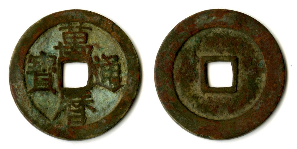 图片[1]-coin BM-1979-0305.42-China Archive